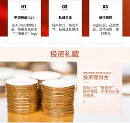 中国黄金 投资金条 储值理财首选