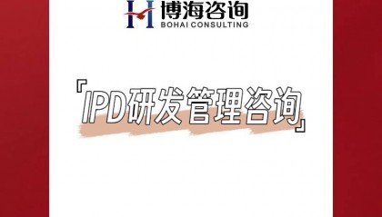 安徽生产研发管理咨询公司有哪些