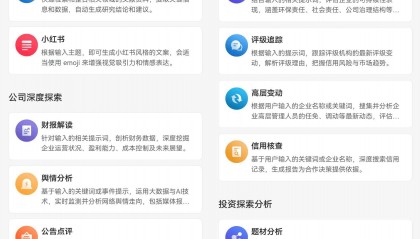 金融界AI助手重磅升级:三模协同+十大金融智能体,重塑投资决策新范式