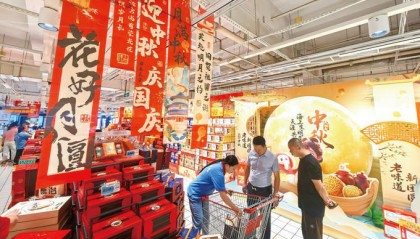 餐桌上的月饼散发出“新风味”