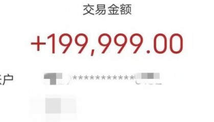 56岁男子网恋“金融分析师” 39万元险些打水漂！