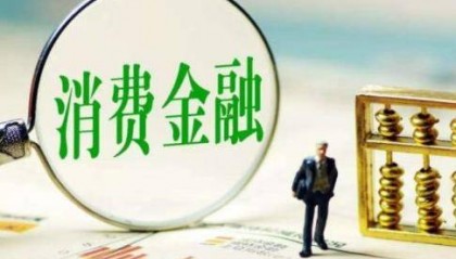 金融黑灰产频发，马上消费金融以科技和法律双管齐下应对