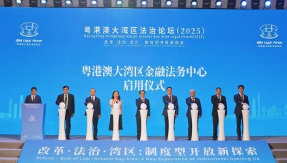 正式启用！粤港澳大湾区金融法务中心落地广州国际金融城