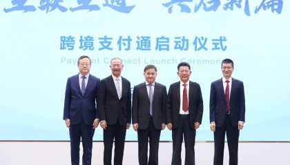 跨境支付通上线！香港国际金融中心地位再升级