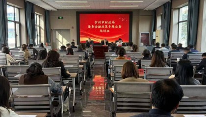 市财政局举办债务金融政策专题培训