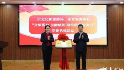 东营农商银行:金融助力消费市场“热气腾腾”