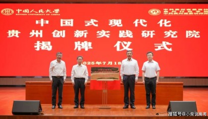 中国人民大学，落户西南