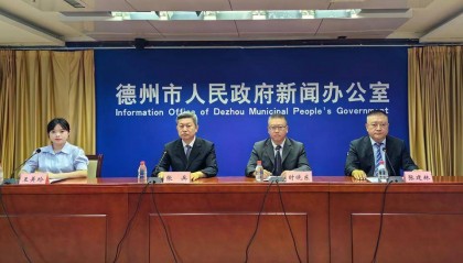 德州修订出台《德州市公共数据开放管理办法》