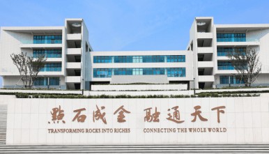 石家庄金融职业学院“金融科技人才孵化器”