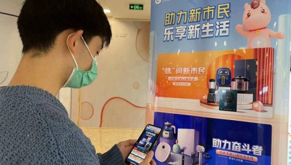 马上消费：创新金融服务 多举措助力消费升级