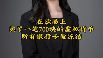 网上卖虚拟币(网上卖虚拟币犯法吗判几年)