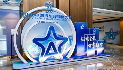 协会资讯｜2025汽车金融趋势发展论坛成功举办