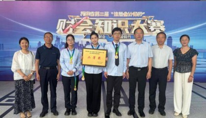 河南财政金融学院学子在全省财会知识大赛中获佳绩