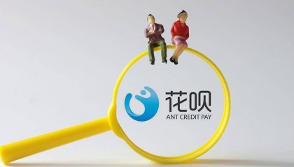 蚂蚁消费金融是花呗吗