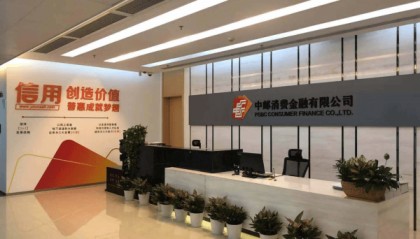 中邮消费金融搭建“金融知识阶梯”,保护消费者合法权益