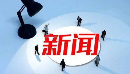 两家万亿级金融机构，“掌门人”互换！