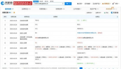 捷信消金正式更名为京东消费金融