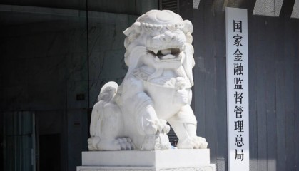 金融监管总局发布银行市场风险管理新办法 重新界定风险概念强化治理架构