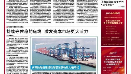 北京召开金融工作座谈会 金融管理部门负责人“聚首” 证监会：打造资本市场改革开放新高地