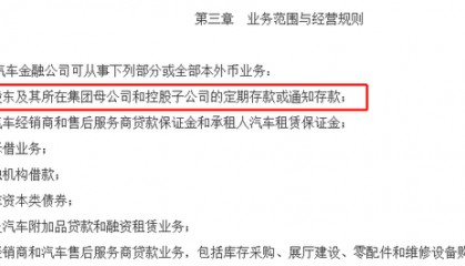 5%降至0%，对汽车金融未必是强利好