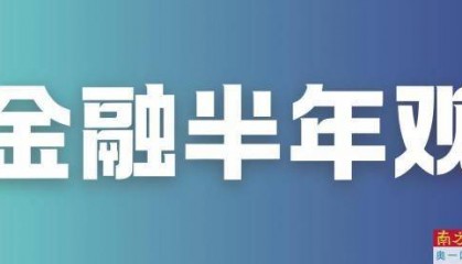 七家消费金融公司被罚600余万