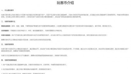 虚拟币是怎么发行(虚拟币是怎么运作的)