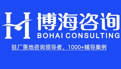 济南企业管理顾问咨询公司有哪些