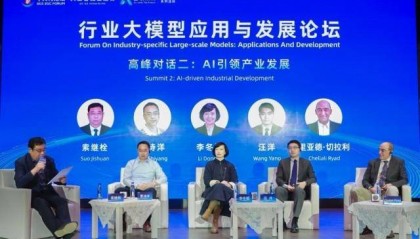 “可信”成为“AI+产业”共识 蚂蚁数科分享金融场景实践