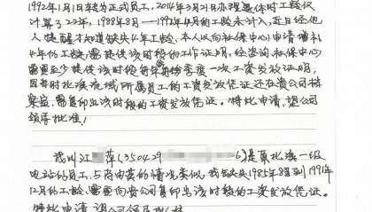 档案有什么用 | 增补工龄有保障