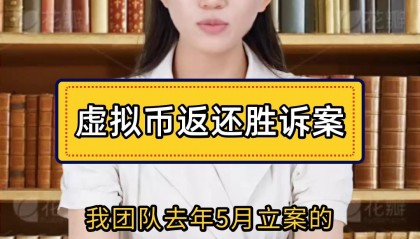 虚拟币被盗立案(虚拟币被盗立案时间)