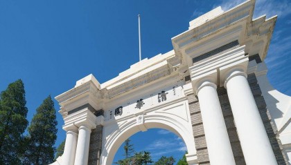 清华大学五道口金融学院博士招生