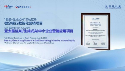数智赋能中小微企业发展,这个项目荣获“金融界奥斯卡”