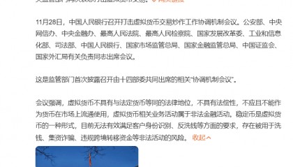 当心！这几个“虚拟币”项目可能只是换了名字的“资金盘”