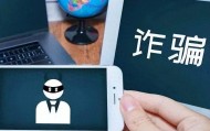 警惕海外电诈套路：从伪装公司到虚拟币转账，骗子如何专坑老人