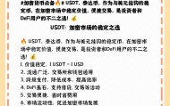 USDT交易平台(usdt交易平台app)