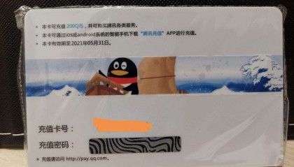 q币虚拟充值器(q币虚拟充值器手机版)
