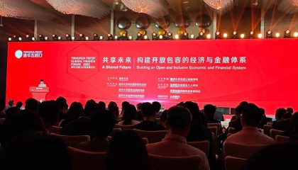 现场直击！2025清华五道口全球金融论坛正式开幕