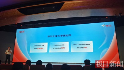 外卖带动京东APP日活大幅增加