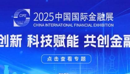 高盛施南德：生成式AI将从四个方面改变金融行业