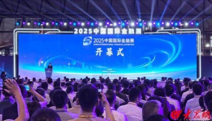 济宁银行携“两化融合”丰硕成果亮相中国国际金融展