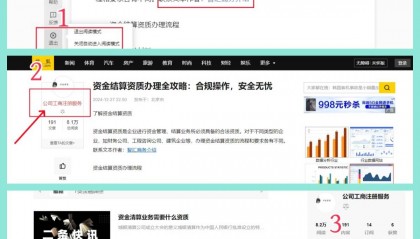 金融牌照交易风云:转让、收购金融资产交易所牌照全解析