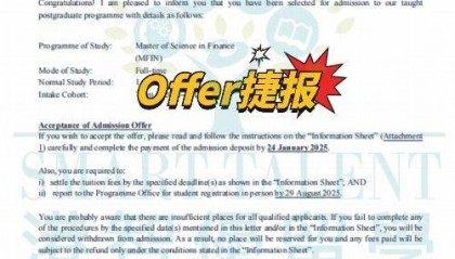 2025年,香港岭南大学金融学硕士offer来了!