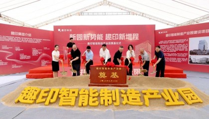 上新！珠海香洲三大产业项目奠基
