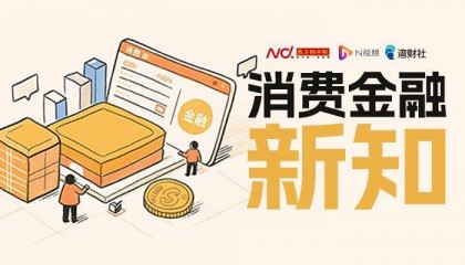 中邮消金获上海银行21亿元授信！消费金融公司加速“补血”