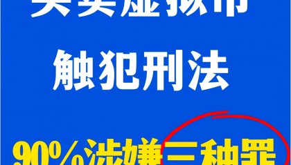 网上卖虚拟币(网上卖虚拟币犯法吗)