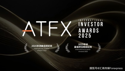 闪耀金融界!ATFX荣膺“2025非洲双冠王”!