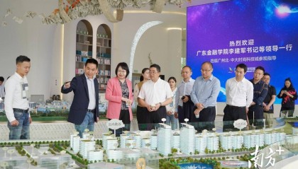 全省教育大会｜广东金融学院党委书记李建军：创建一流的应用型“金融大学”