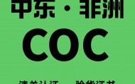 卡纸出沙特SASO实施新的管控要求
