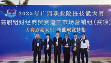 广西国际商务职业技术学院承办2025年广西职业院校技能大赛《市场营销》赛项