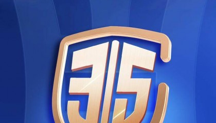 中原消费金融启动“3·15”消费者权益保护教育宣传活动